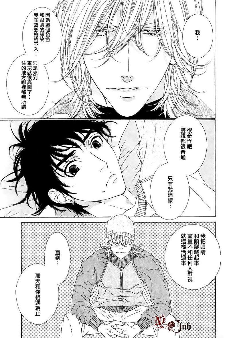 树里亚的为爱痴狂[耽美]韩漫全集-第4话无删减无遮挡章节图片 