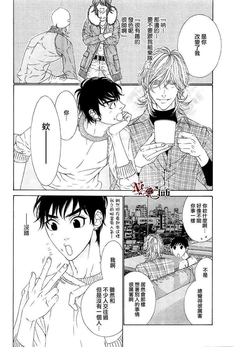 树里亚的为爱痴狂[耽美]韩漫全集-第4话无删减无遮挡章节图片 