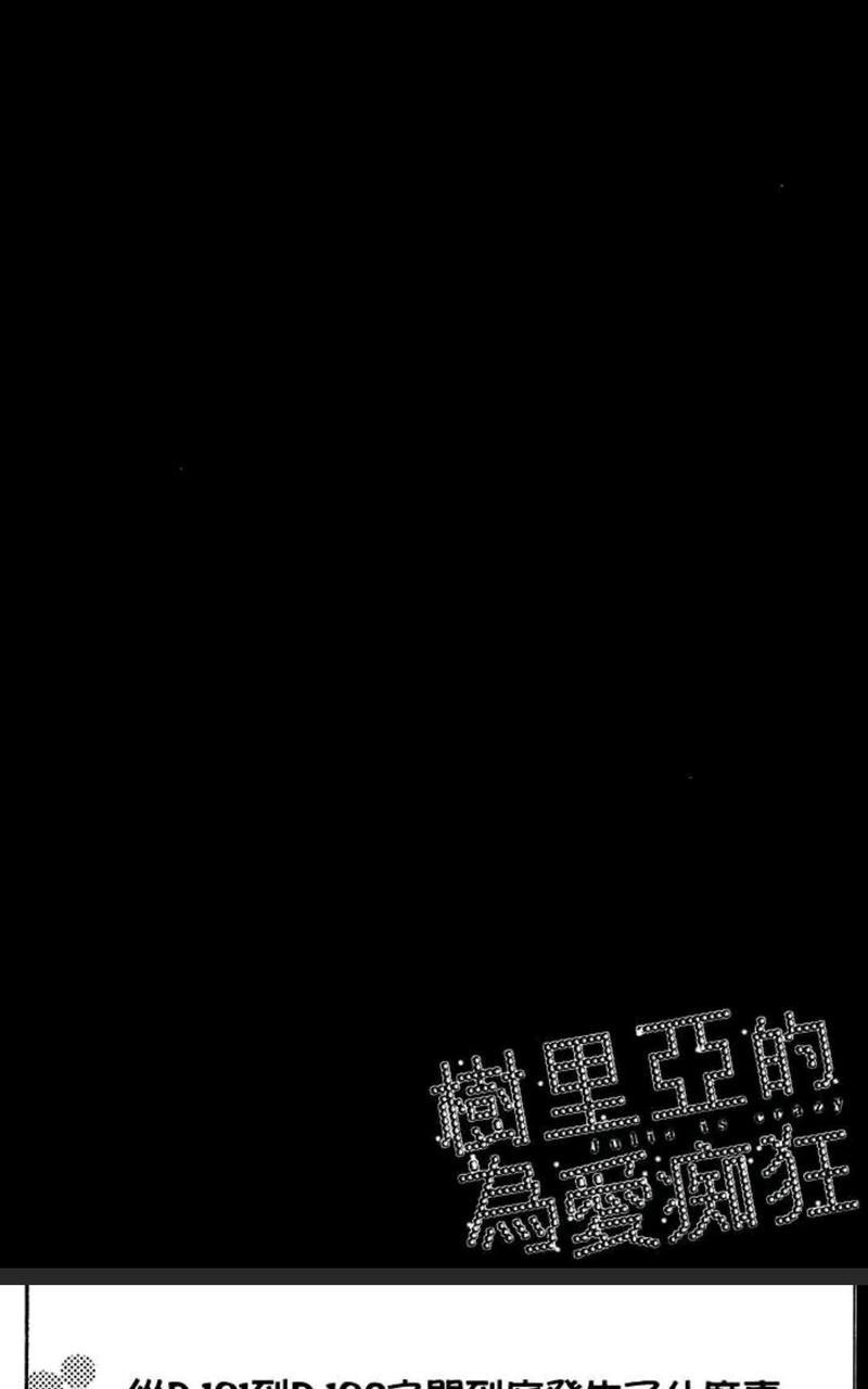 树里亚的为爱痴狂[耽美]韩漫全集-第5.5话无删减无遮挡章节图片 