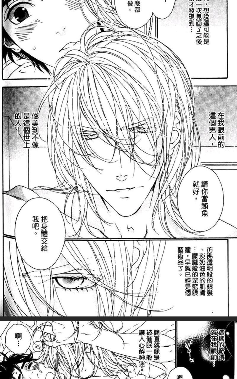 树里亚的为爱痴狂[耽美]韩漫全集-第5.5话无删减无遮挡章节图片 