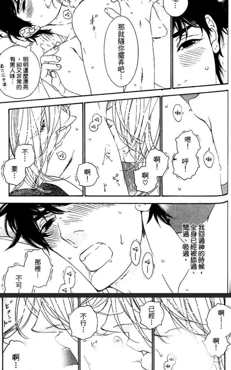 树里亚的为爱痴狂[耽美]韩漫全集-第5.5话无删减无遮挡章节图片 