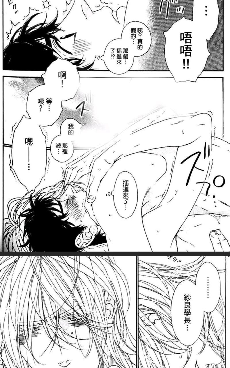 树里亚的为爱痴狂[耽美]韩漫全集-第5.5话无删减无遮挡章节图片 