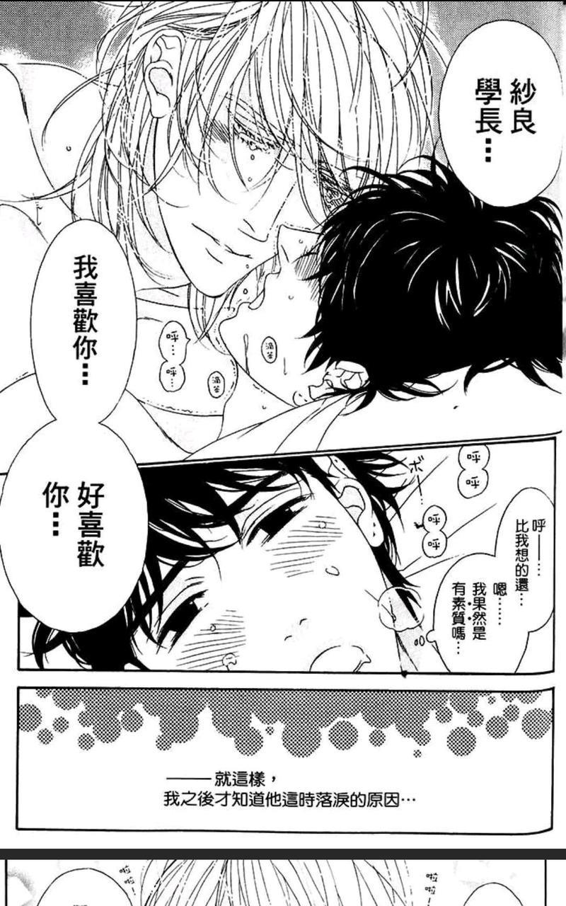 树里亚的为爱痴狂[耽美]韩漫全集-第5.5话无删减无遮挡章节图片 