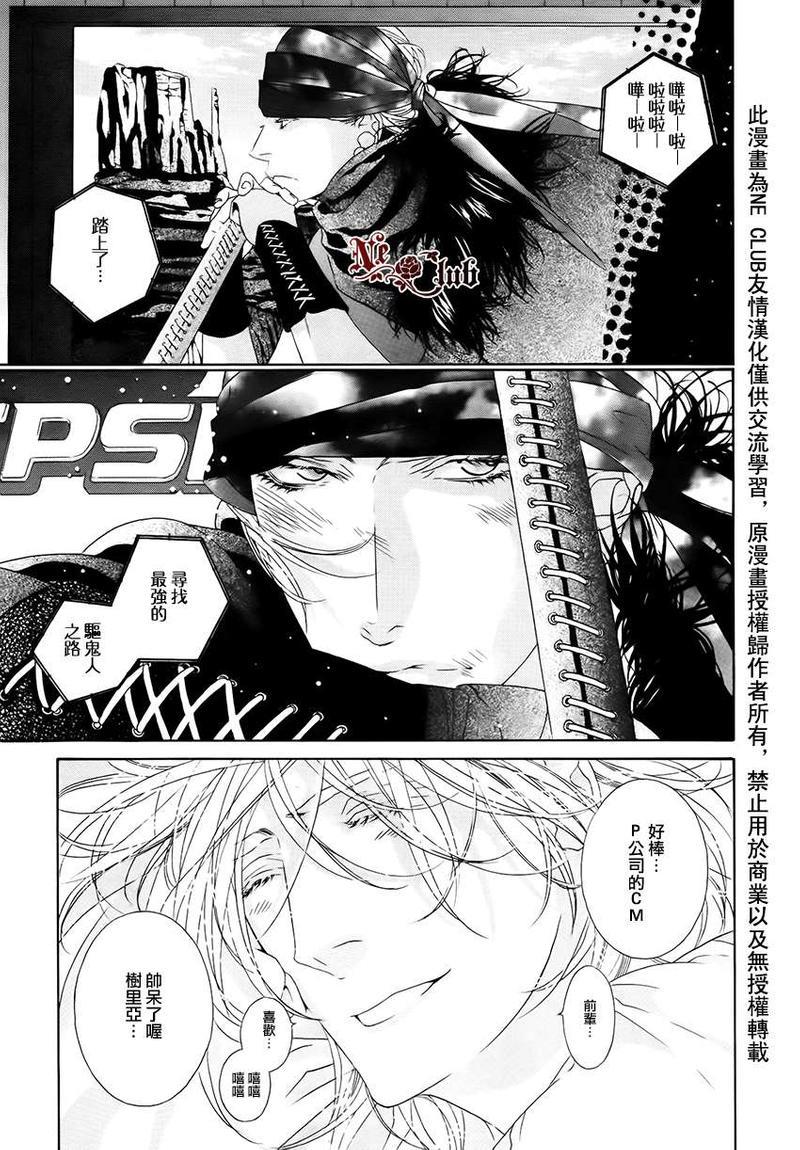 树里亚的为爱痴狂[耽美]韩漫全集-第6话无删减无遮挡章节图片 
