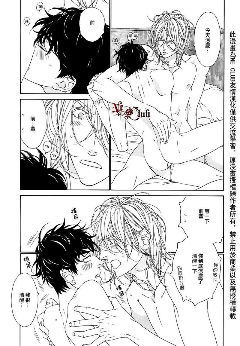 树里亚的为爱痴狂[耽美]韩漫全集-第6话无删减无遮挡章节图片 
