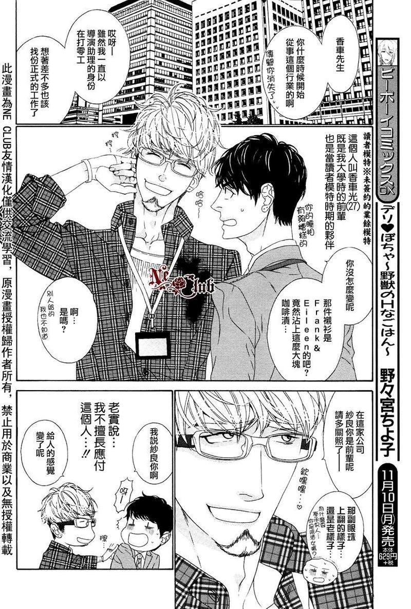 树里亚的为爱痴狂[耽美]韩漫全集-第7话无删减无遮挡章节图片 