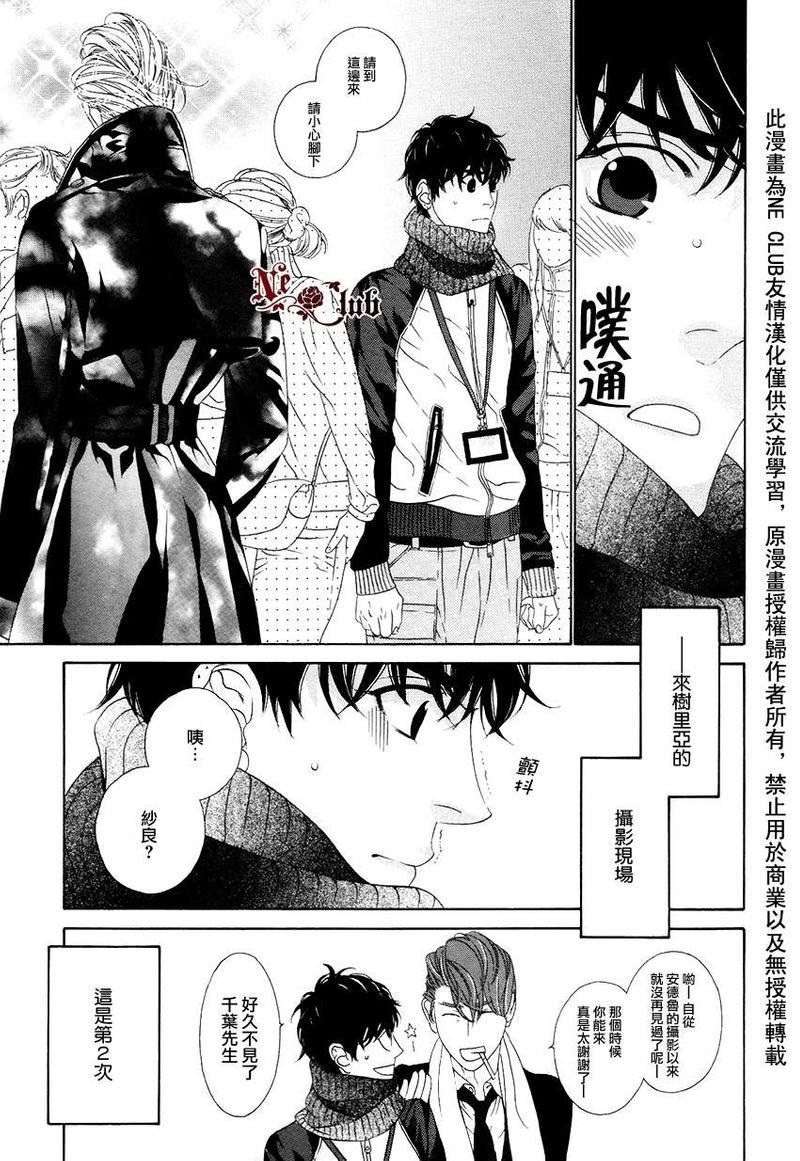 树里亚的为爱痴狂[耽美]韩漫全集-第7话无删减无遮挡章节图片 
