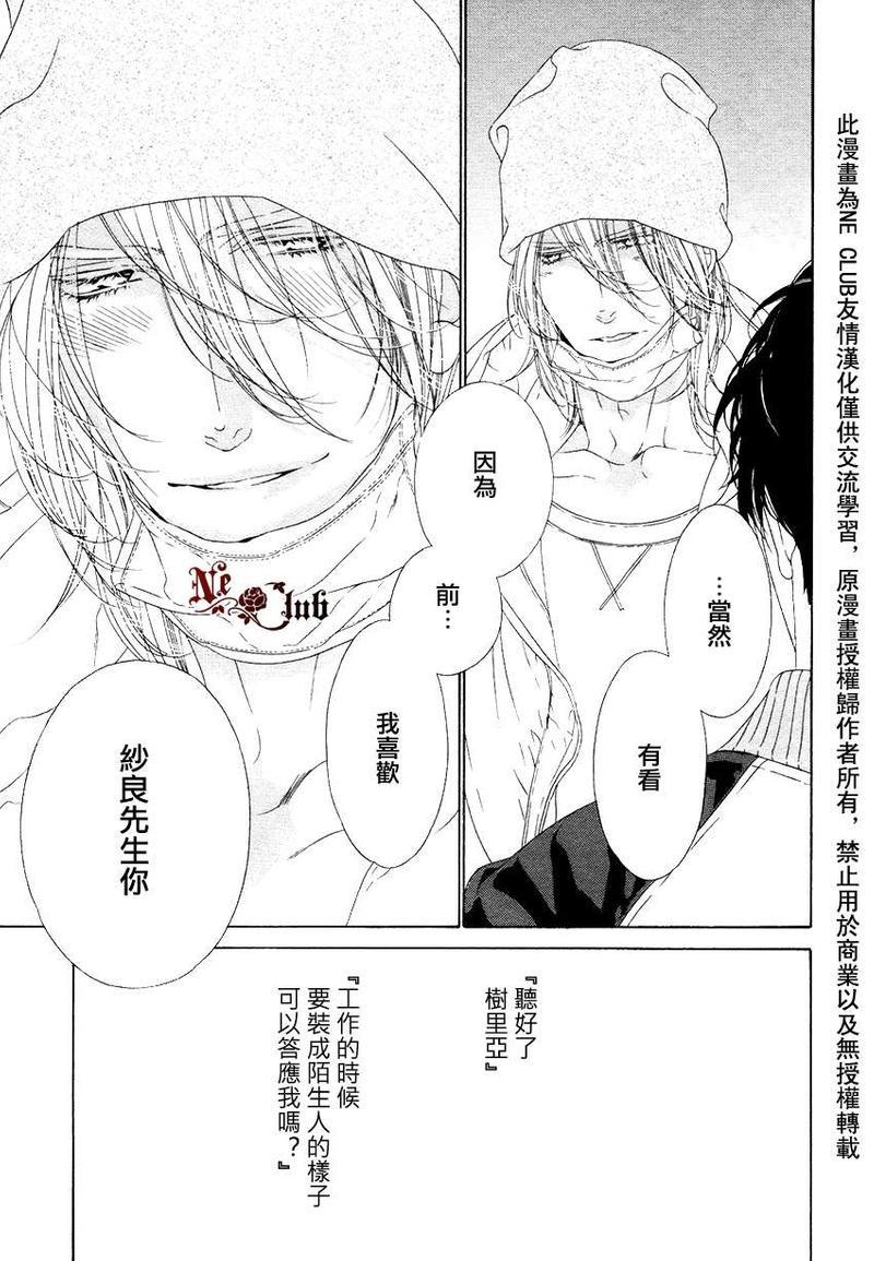 树里亚的为爱痴狂[耽美]韩漫全集-第7话无删减无遮挡章节图片 
