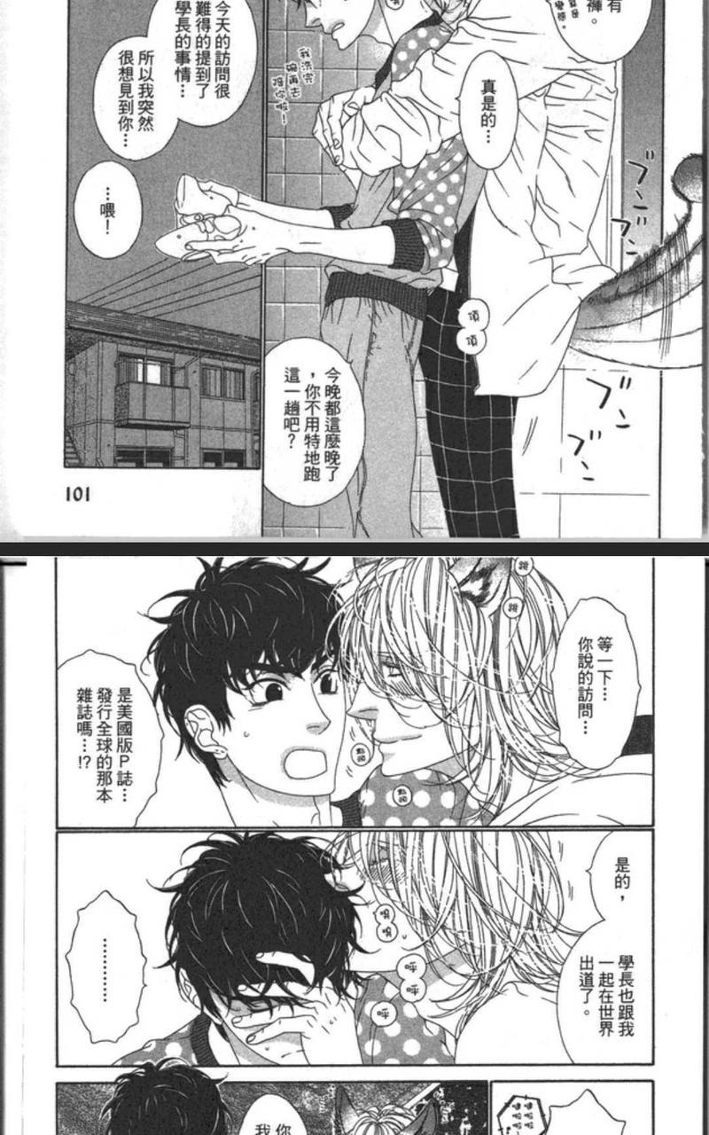 树里亚的为爱痴狂[耽美]韩漫全集-第9话无删减无遮挡章节图片 