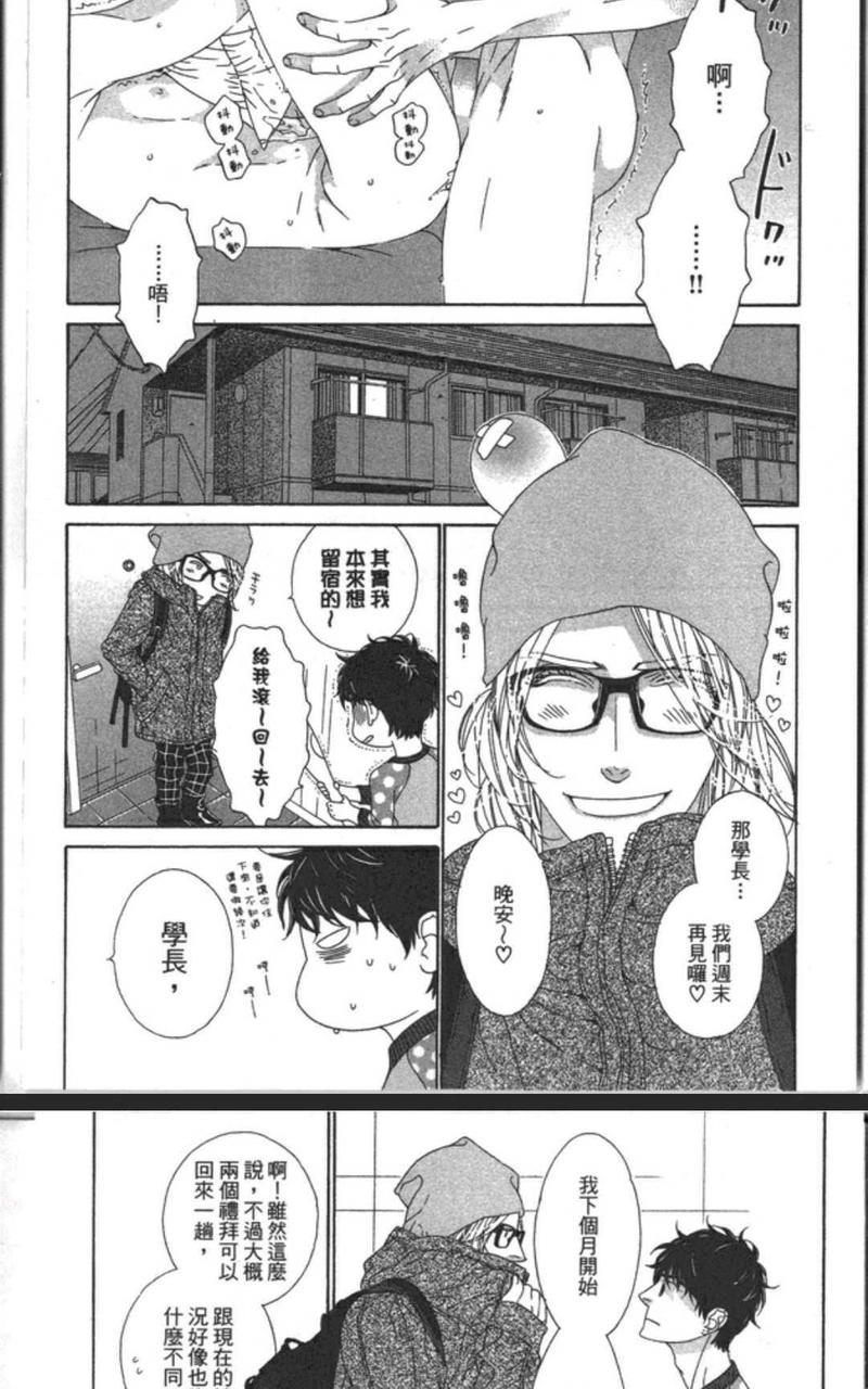 树里亚的为爱痴狂[耽美]韩漫全集-第9话无删减无遮挡章节图片 
