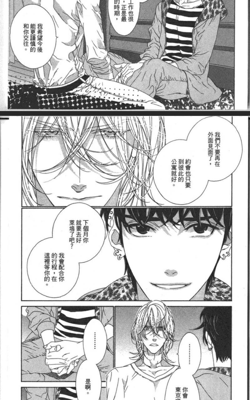 树里亚的为爱痴狂[耽美]韩漫全集-第10话无删减无遮挡章节图片 