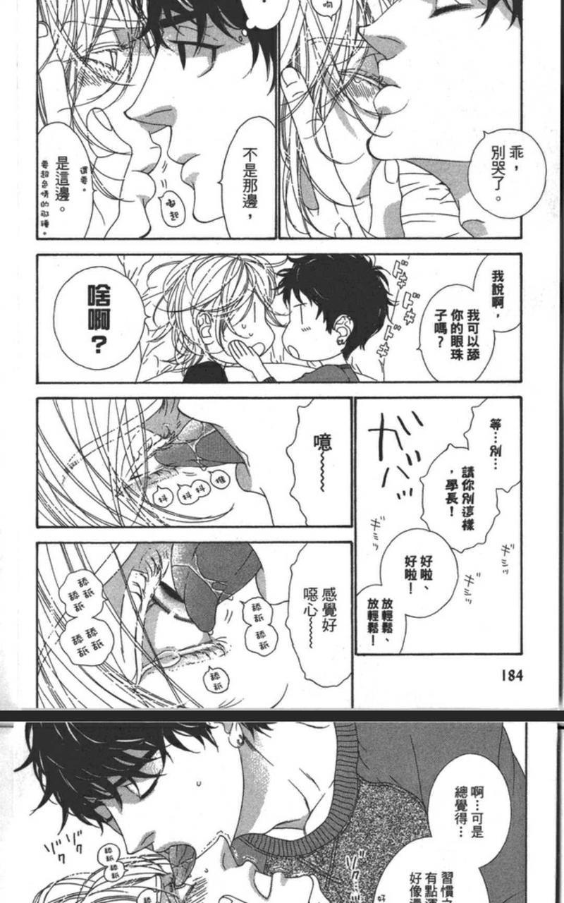 树里亚的为爱痴狂[耽美]韩漫全集-第10.5话无删减无遮挡章节图片 
