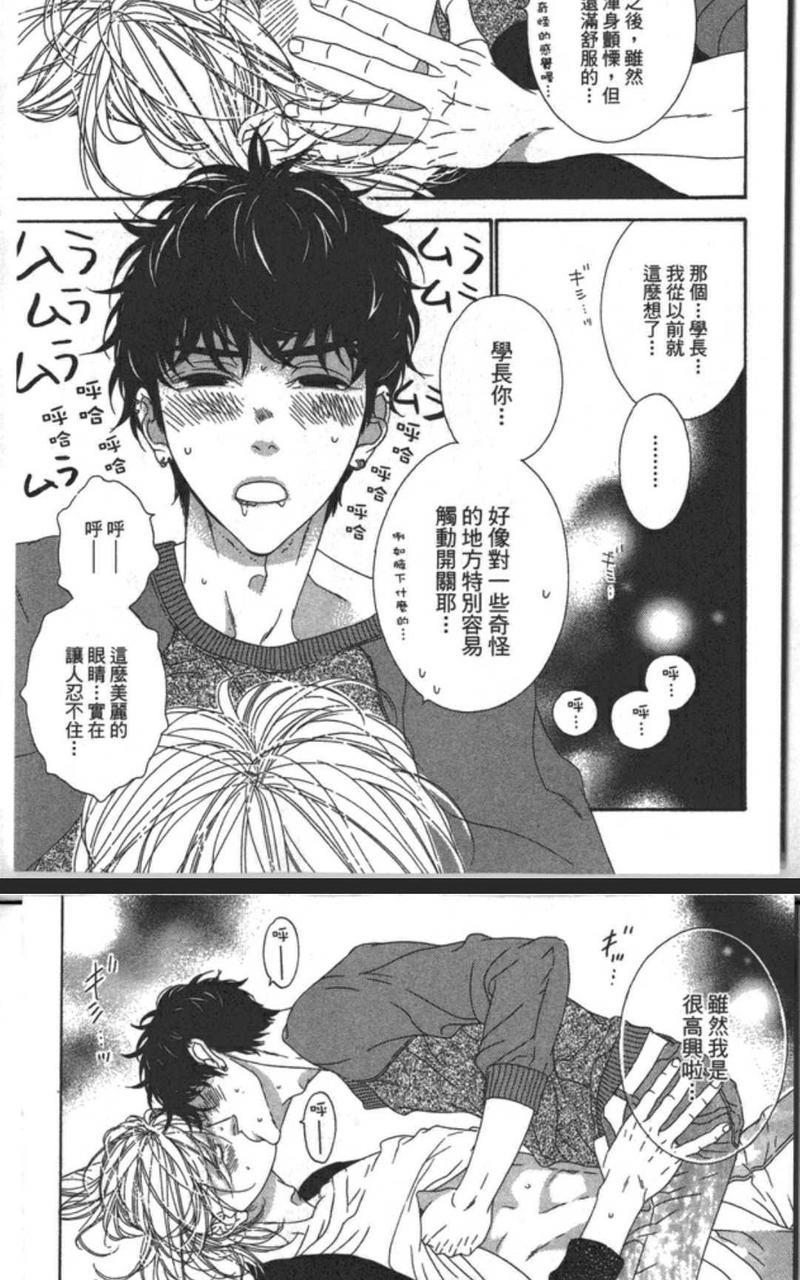 树里亚的为爱痴狂[耽美]韩漫全集-第10.5话无删减无遮挡章节图片 