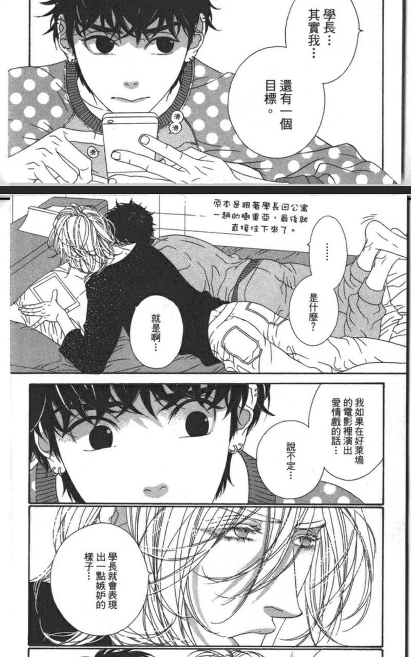 树里亚的为爱痴狂[耽美]韩漫全集-第10.5话无删减无遮挡章节图片 