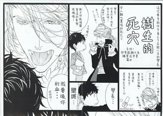 树里亚的为爱痴狂[耽美]韩漫全集-第10.5话无删减无遮挡章节图片 