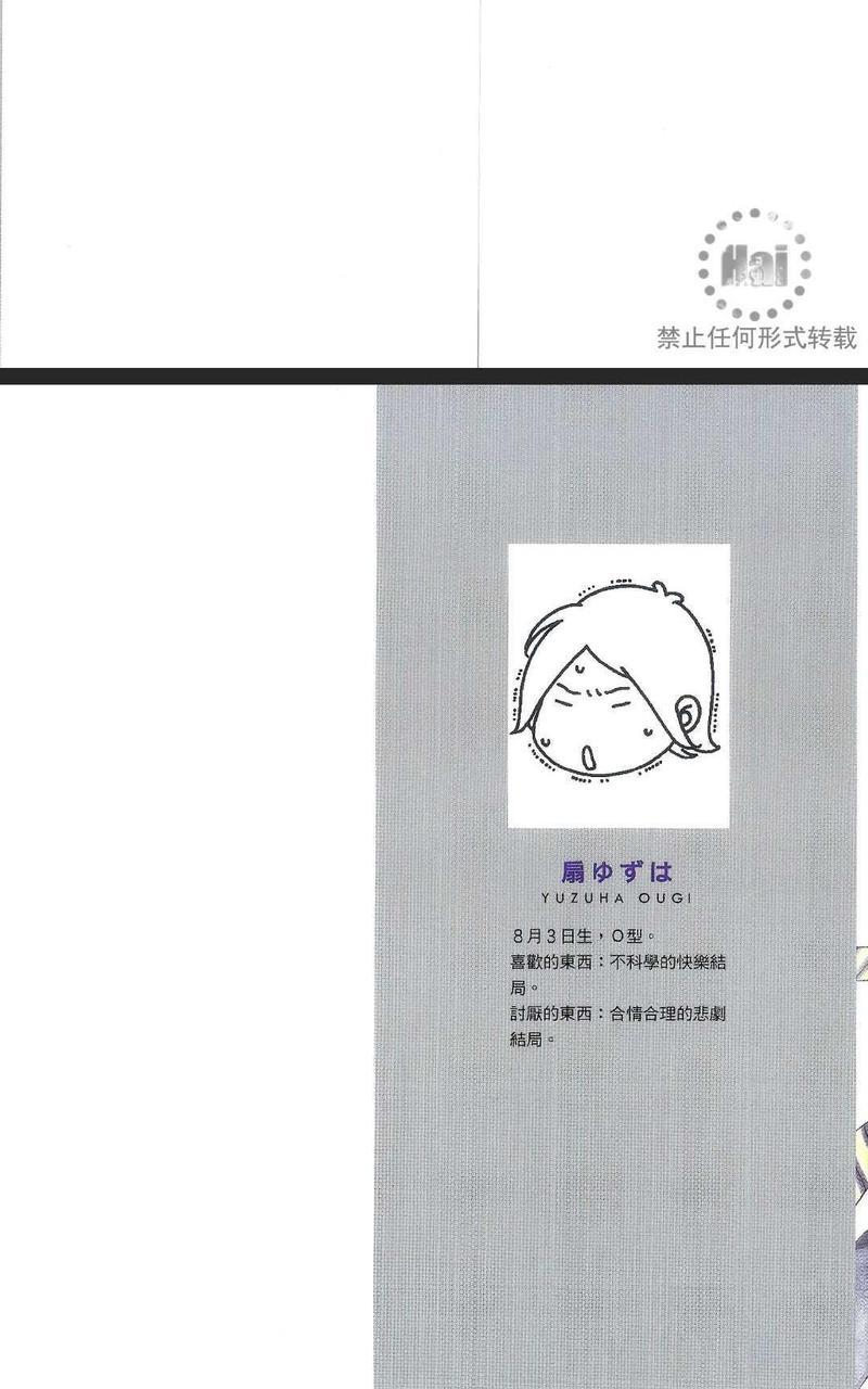 树里亚的为爱痴狂[耽美]韩漫全集-第11话无删减无遮挡章节图片 