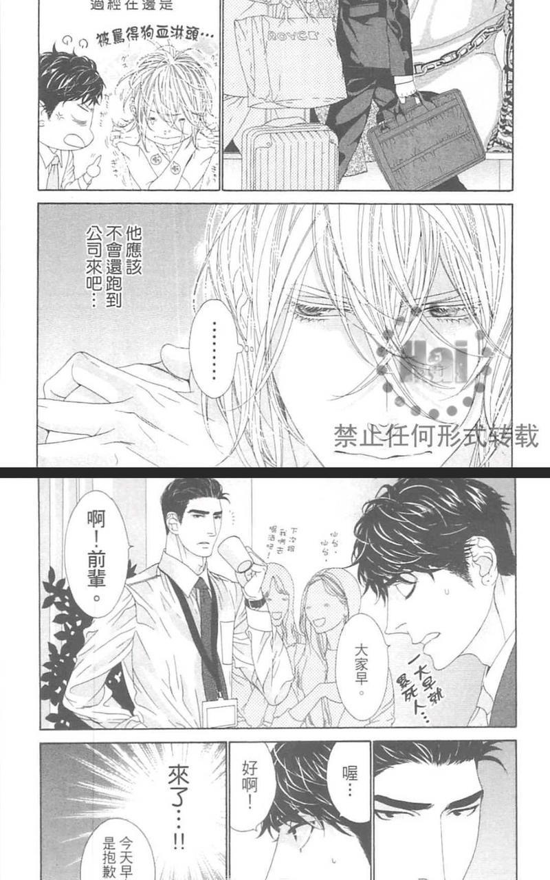 树里亚的为爱痴狂[耽美]韩漫全集-第12话无删减无遮挡章节图片 