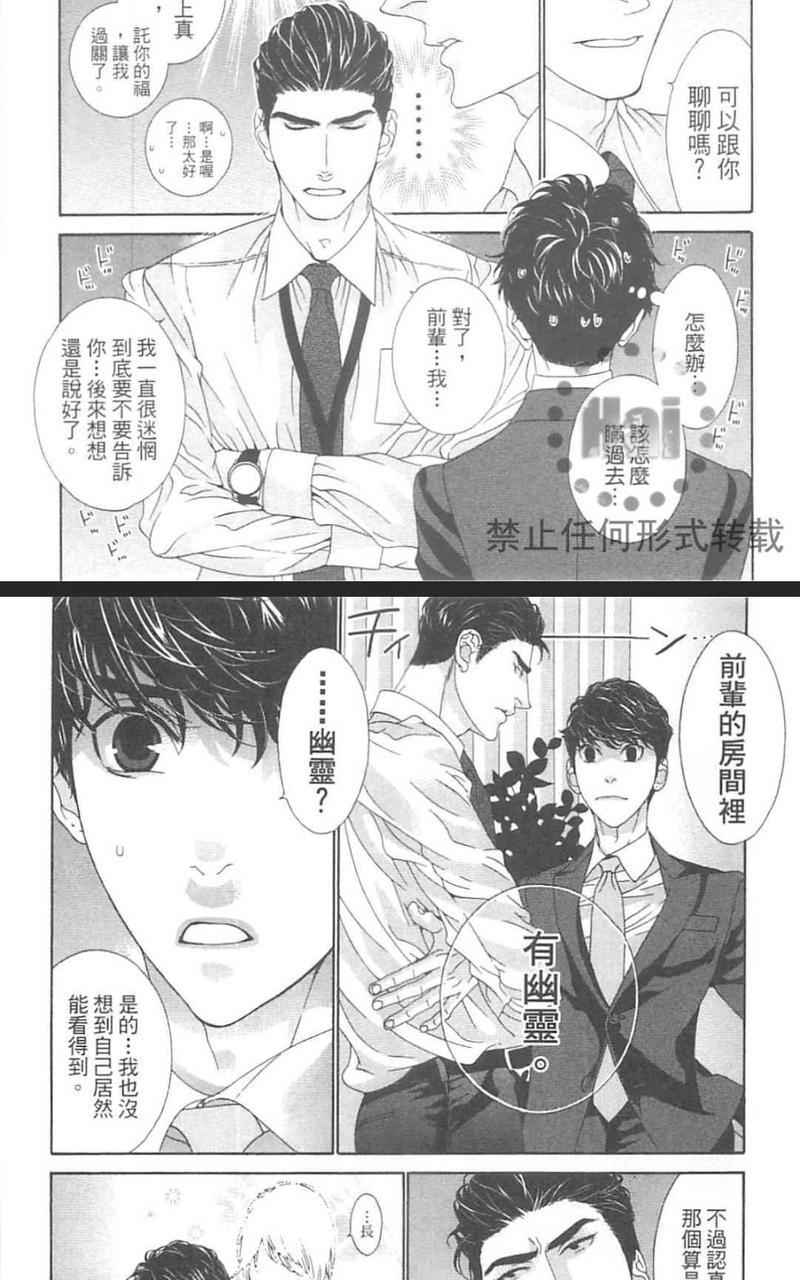 树里亚的为爱痴狂[耽美]韩漫全集-第12话无删减无遮挡章节图片 