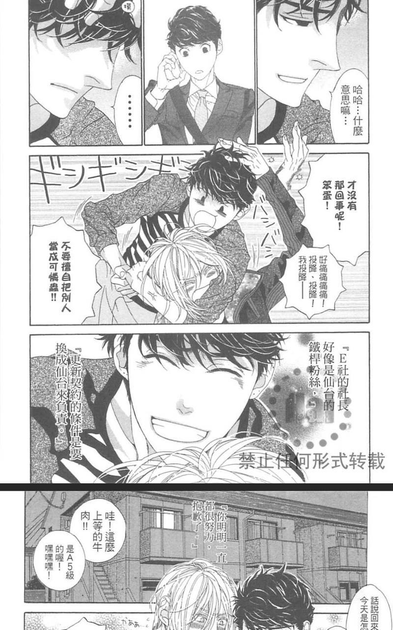 树里亚的为爱痴狂[耽美]韩漫全集-第12话无删减无遮挡章节图片 