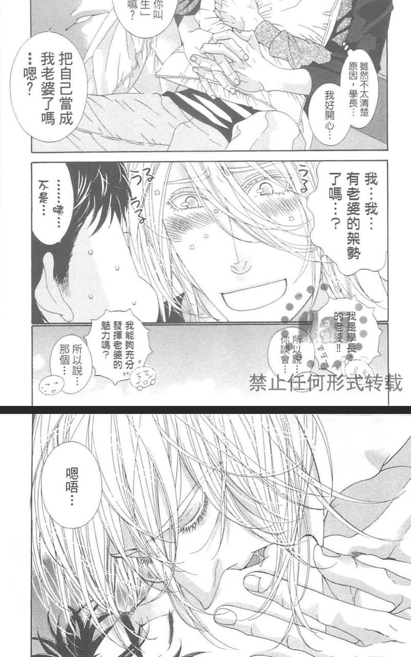 树里亚的为爱痴狂[耽美]韩漫全集-第12话无删减无遮挡章节图片 