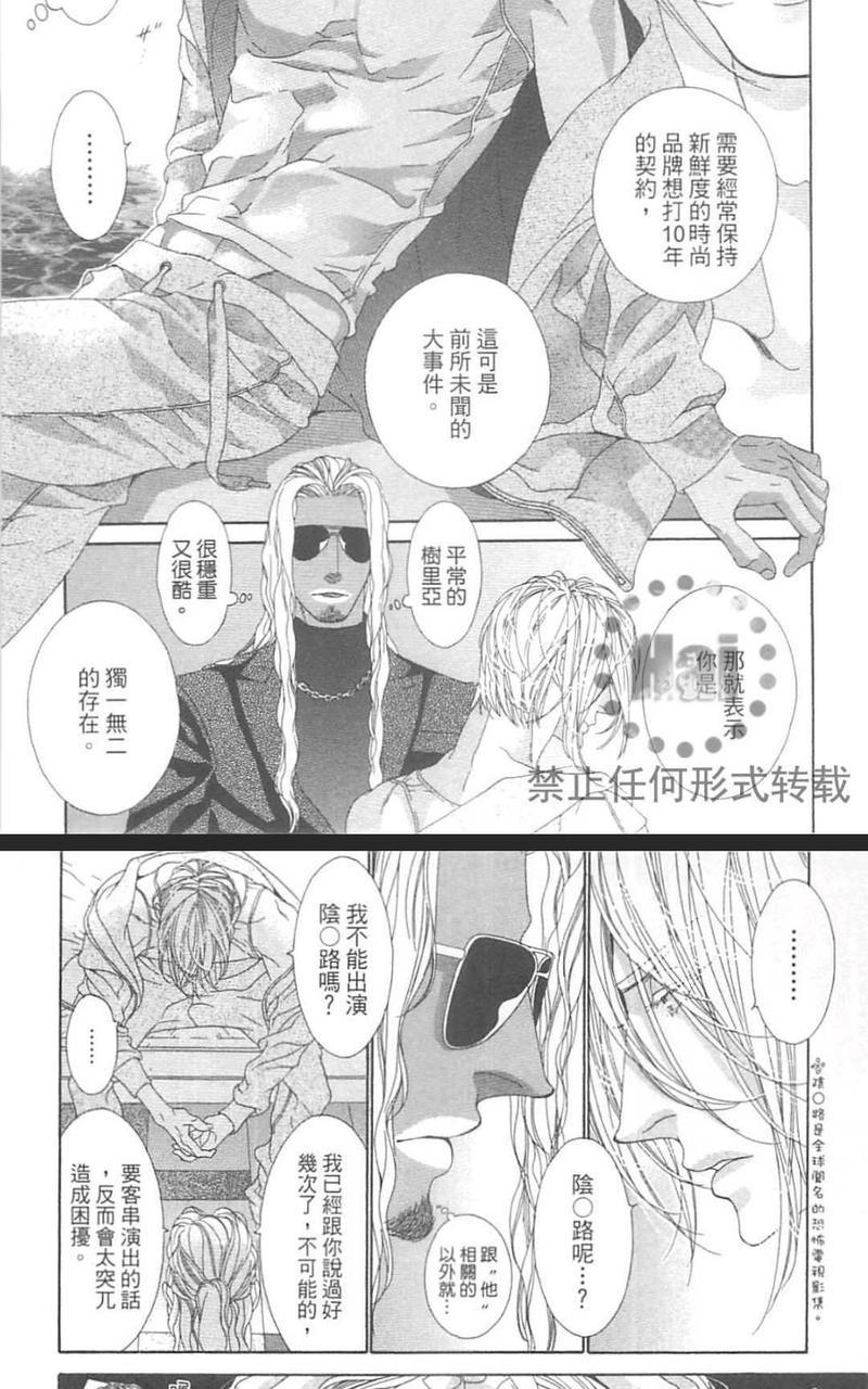 树里亚的为爱痴狂[耽美]韩漫全集-第13话无删减无遮挡章节图片 