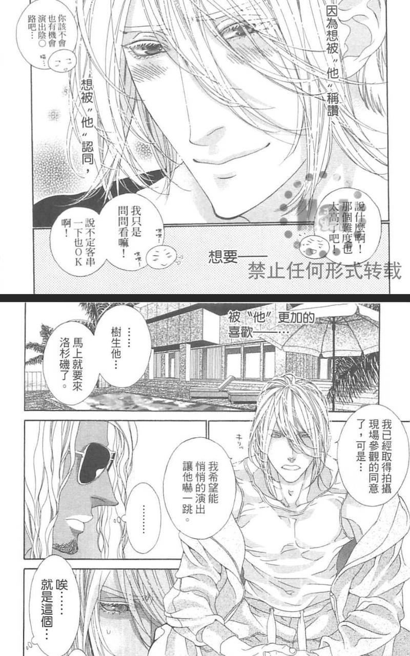 树里亚的为爱痴狂[耽美]韩漫全集-第13话无删减无遮挡章节图片 