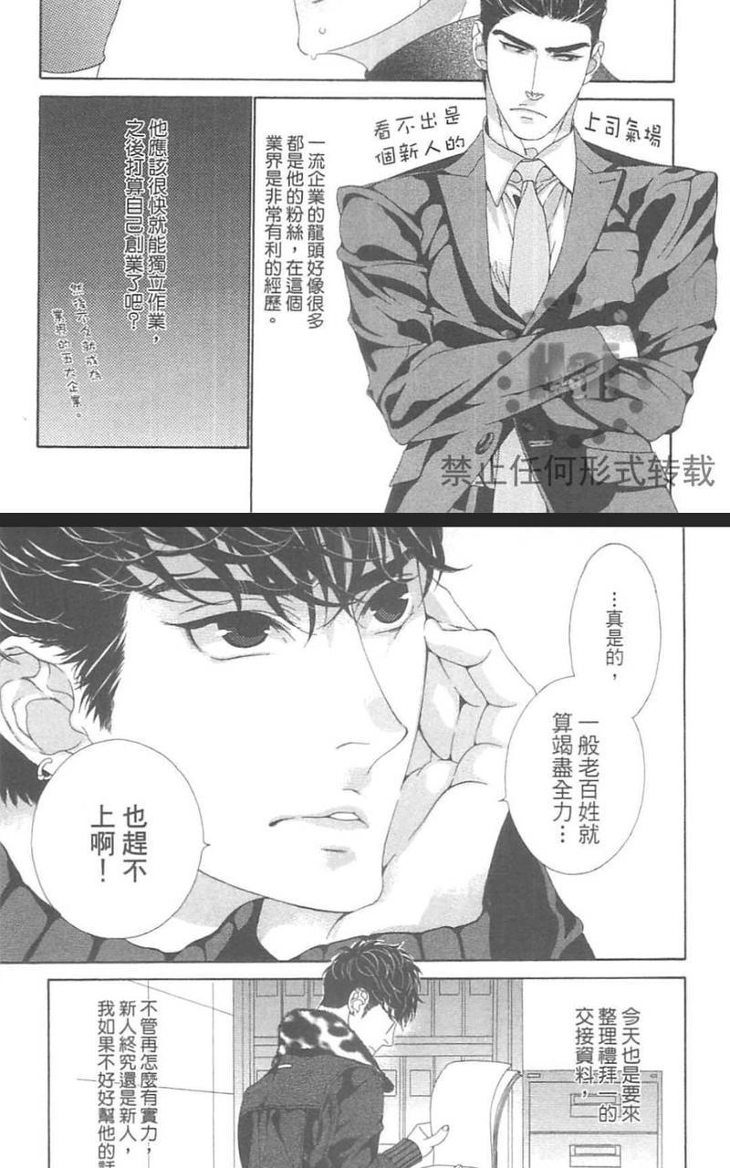 树里亚的为爱痴狂[耽美]韩漫全集-第13话无删减无遮挡章节图片 