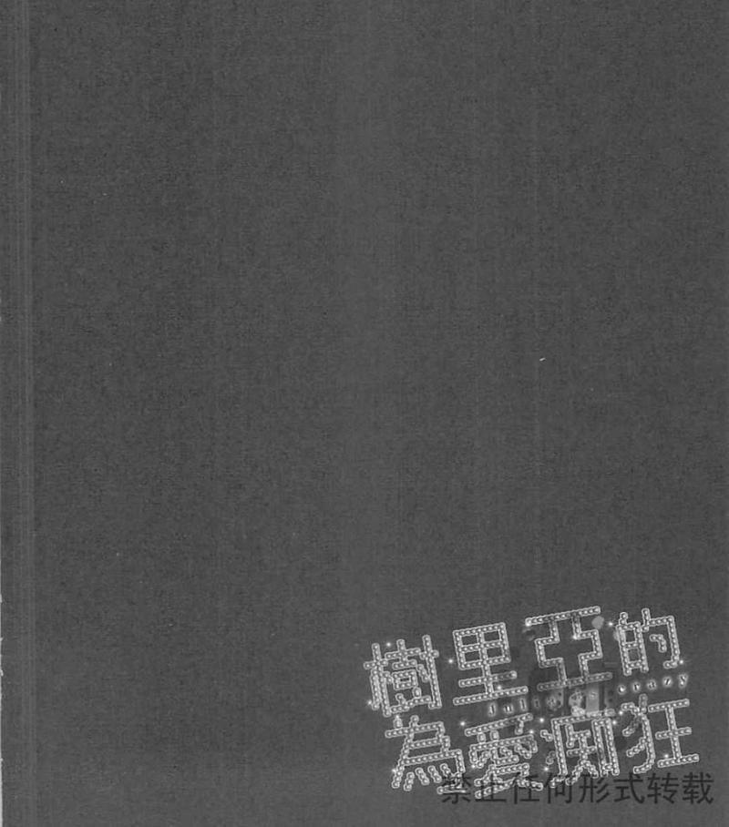 树里亚的为爱痴狂[耽美]韩漫全集-第13话无删减无遮挡章节图片 