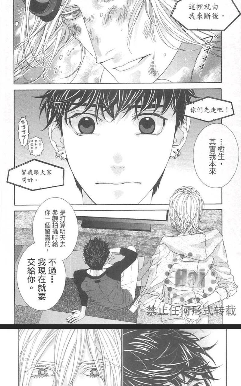 树里亚的为爱痴狂[耽美]韩漫全集-第15话无删减无遮挡章节图片 