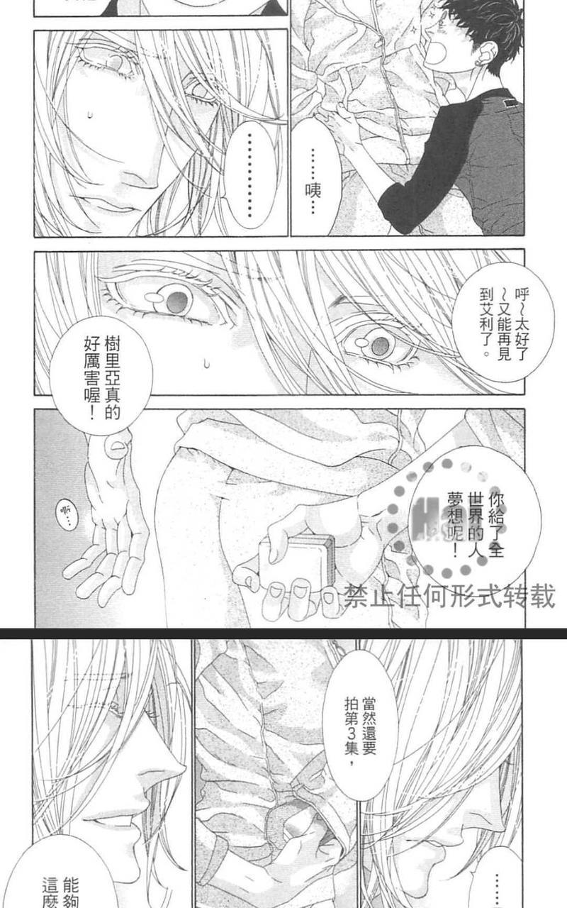 树里亚的为爱痴狂[耽美]韩漫全集-第15话无删减无遮挡章节图片 
