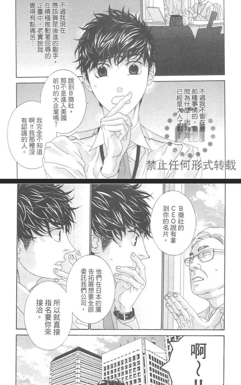 树里亚的为爱痴狂[耽美]韩漫全集-第15话无删减无遮挡章节图片 