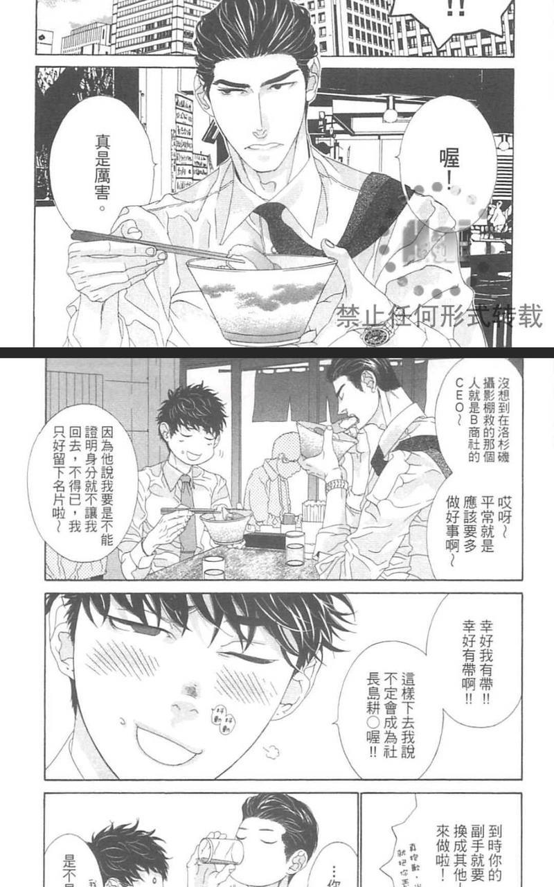 树里亚的为爱痴狂[耽美]韩漫全集-第15话无删减无遮挡章节图片 