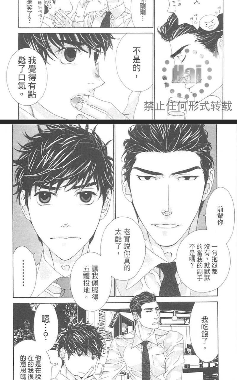 树里亚的为爱痴狂[耽美]韩漫全集-第15话无删减无遮挡章节图片 