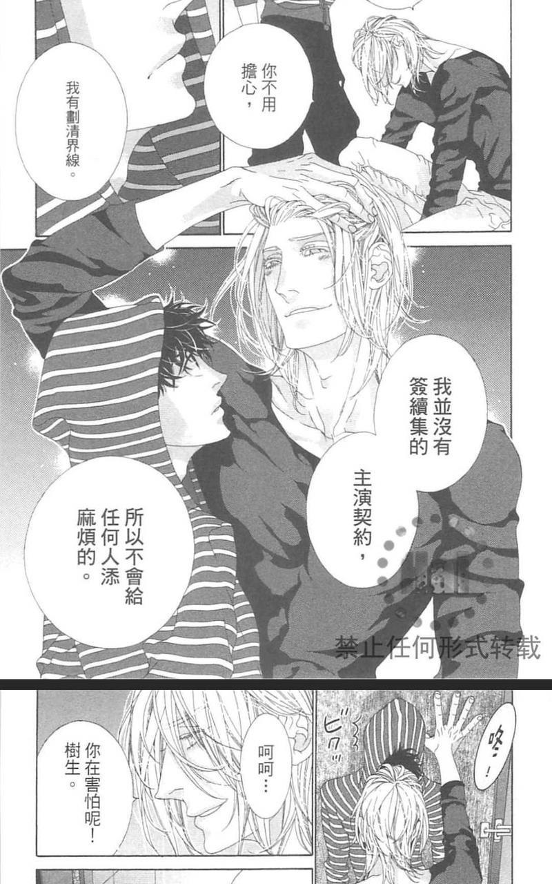 树里亚的为爱痴狂[耽美]韩漫全集-第15话无删减无遮挡章节图片 