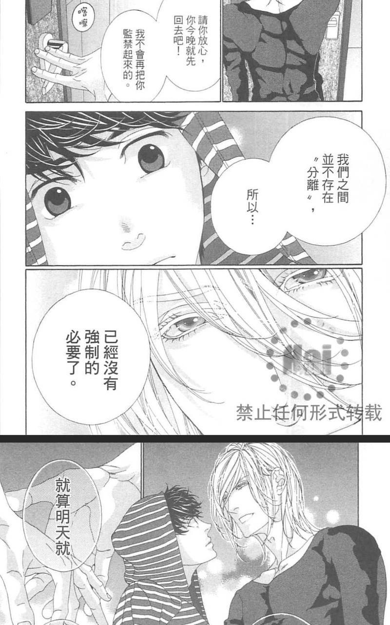 树里亚的为爱痴狂[耽美]韩漫全集-第15话无删减无遮挡章节图片 
