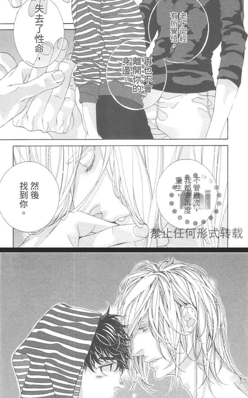 树里亚的为爱痴狂[耽美]韩漫全集-第15话无删减无遮挡章节图片 