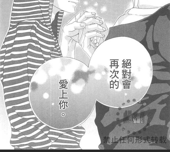 树里亚的为爱痴狂[耽美]韩漫全集-第15话无删减无遮挡章节图片 