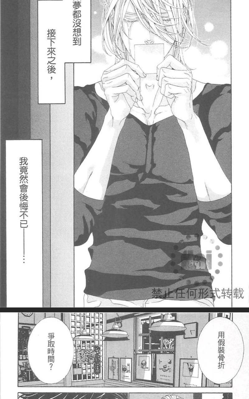 树里亚的为爱痴狂[耽美]韩漫全集-第15话无删减无遮挡章节图片 