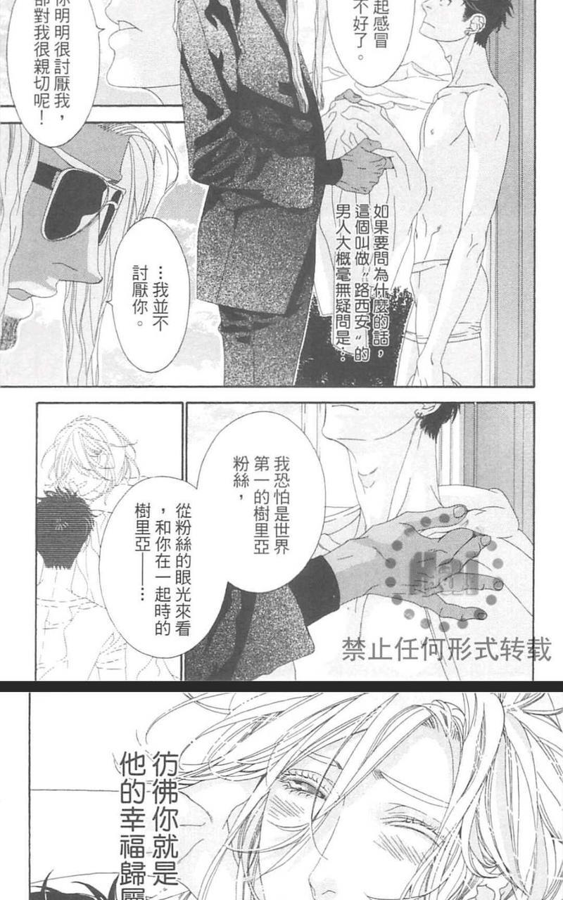 树里亚的为爱痴狂[耽美]韩漫全集-第15.5话无删减无遮挡章节图片 