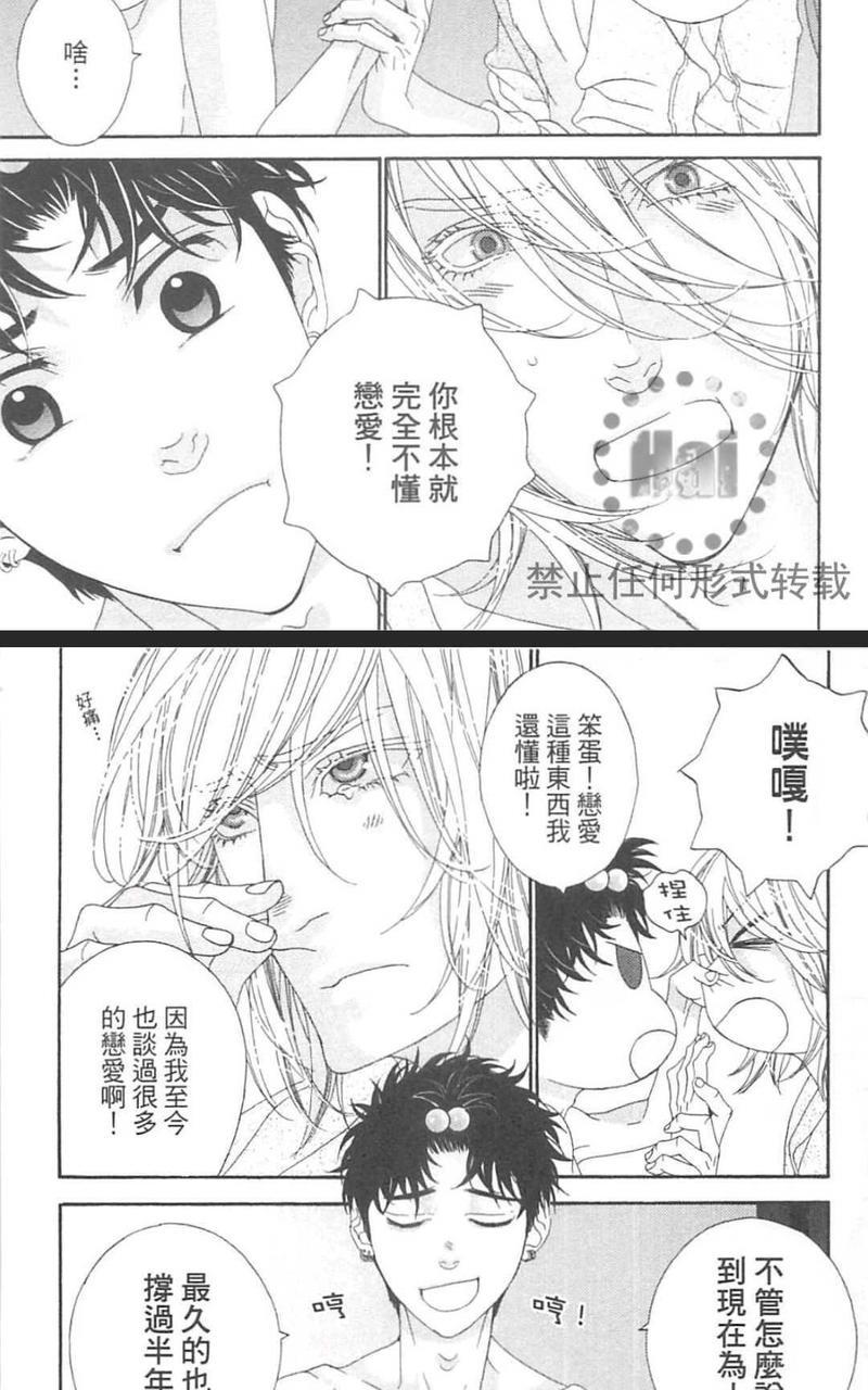 树里亚的为爱痴狂[耽美]韩漫全集-第15.5话无删减无遮挡章节图片 