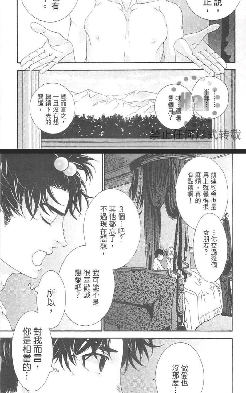 树里亚的为爱痴狂[耽美]韩漫全集-第15.5话无删减无遮挡章节图片 