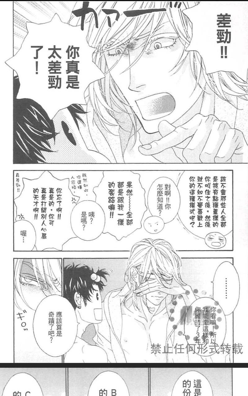 树里亚的为爱痴狂[耽美]韩漫全集-第15.5话无删减无遮挡章节图片 