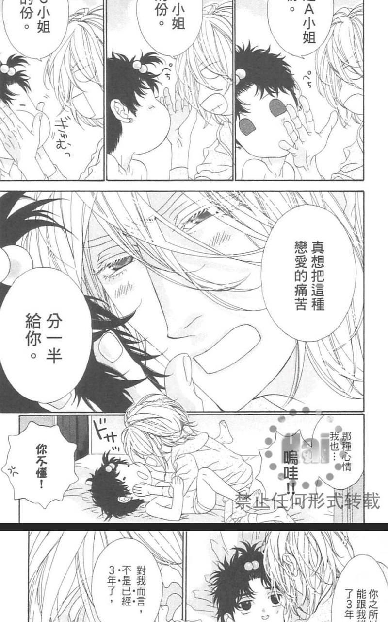 树里亚的为爱痴狂[耽美]韩漫全集-第15.5话无删减无遮挡章节图片 