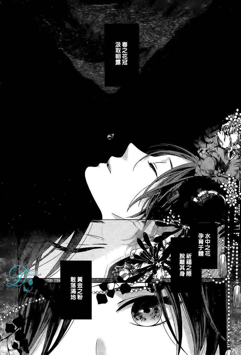 花环[耽美]韩漫全集-第1话无删减无遮挡章节图片 