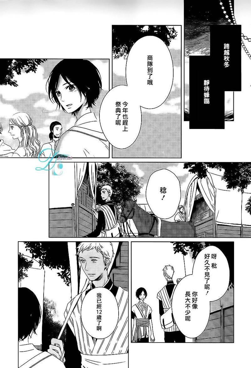 花环[耽美]韩漫全集-第1话无删减无遮挡章节图片 