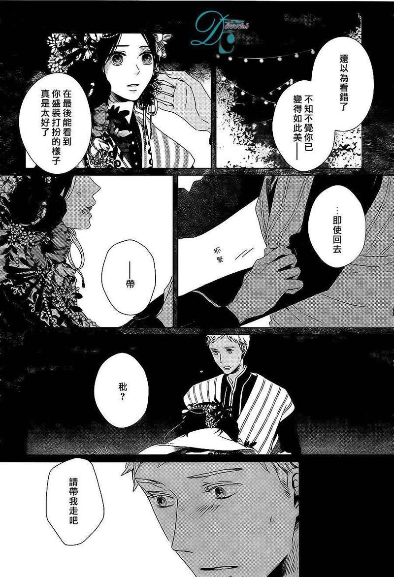 花环[耽美]韩漫全集-第1话无删减无遮挡章节图片 