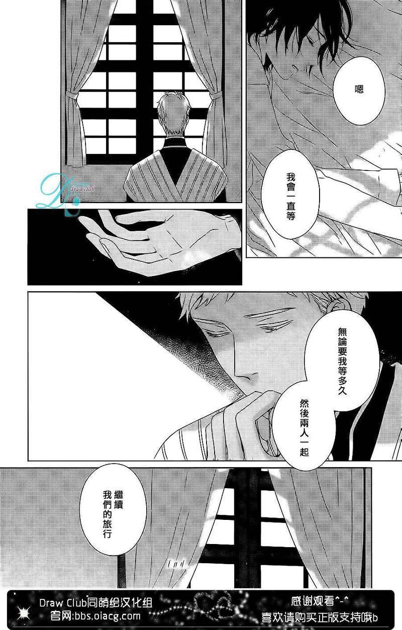 花环[耽美]韩漫全集-第1话无删减无遮挡章节图片 