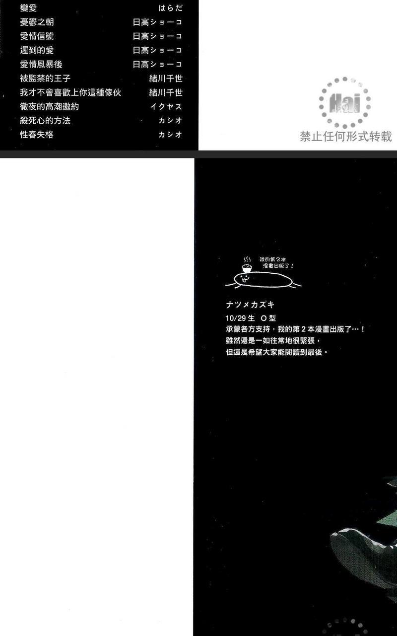 MODS乞爱之徒[耽美]韩漫全集-第1卷无删减无遮挡章节图片 