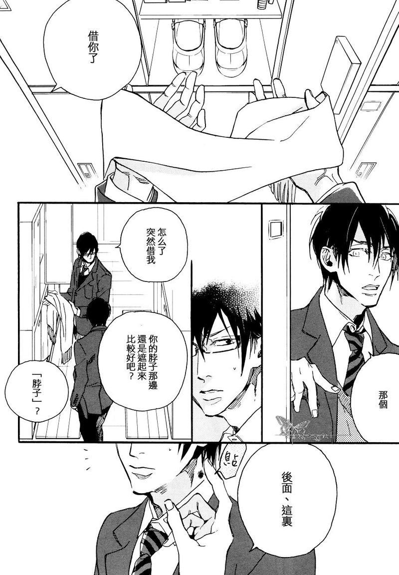 双极[耽美]韩漫全集-第4话无删减无遮挡章节图片 
