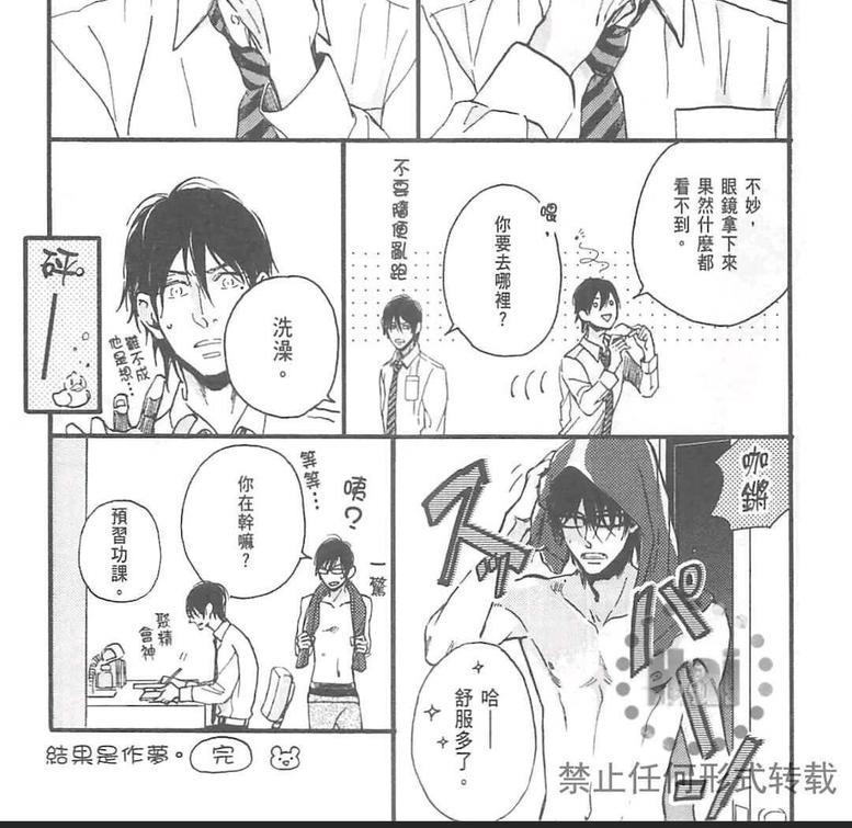 双极[耽美]韩漫全集-第6.5话无删减无遮挡章节图片 